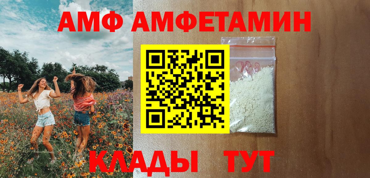 Ейск  omg ссылка  Amphetamine  Вход с VPN  Amphetamine VHQ 
