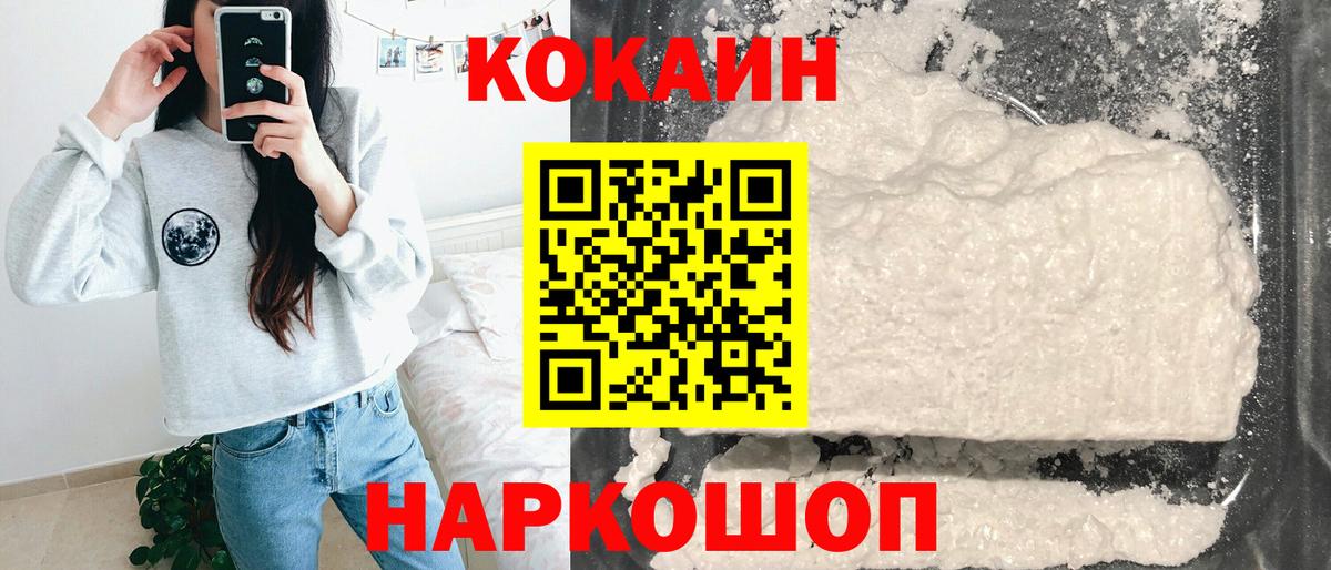 COCAIN 99% Ейск