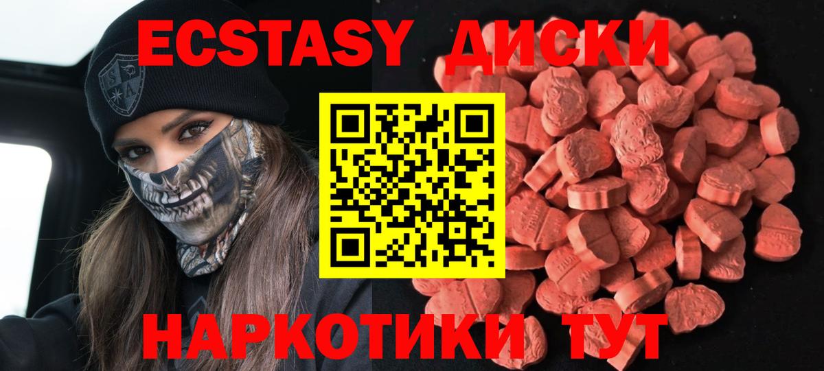 Ейск  даркнет сайт  ОМГ ОМГ ссылка  Вход с VPN  Ecstasy 99%  Экстази 