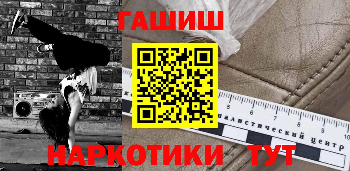 Ейск  Гашиш индика сатива  Вход с VPN  наркота  ГАШИШ хэш 