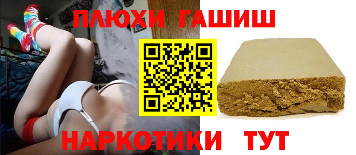 ГАШ индика сатива Ейск