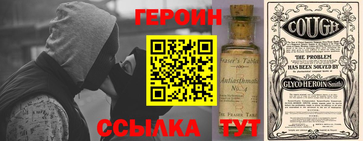 Ейск  ГЕРОИН афганец  Вход с VPN 