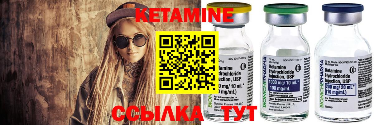 КЕТАМИН VHQ  Вход с VPN  Ейск 
