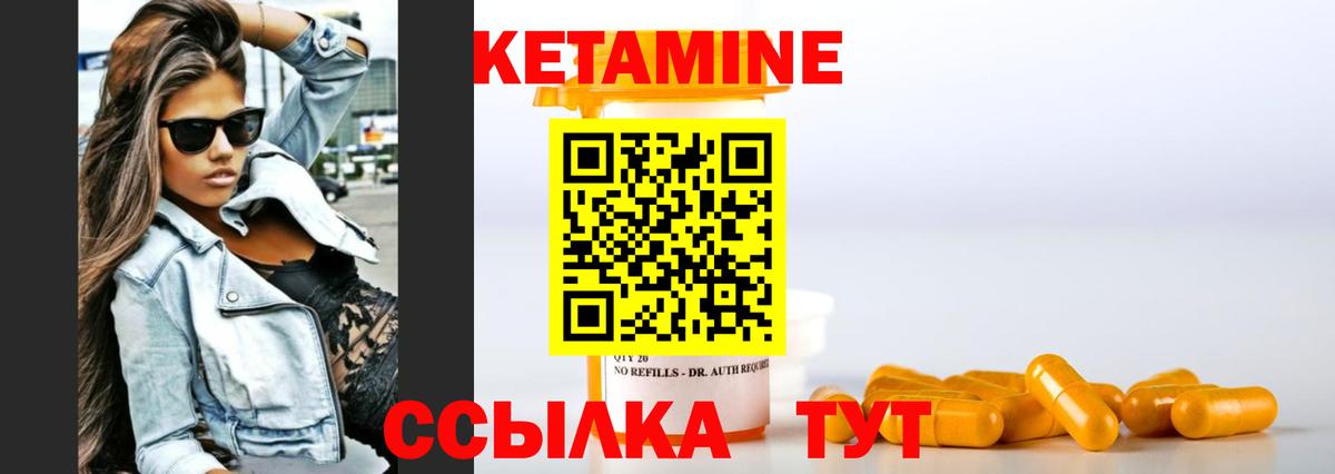 Кетамин ketamine Ейск