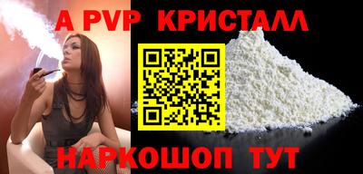 альфа пвп Конаково