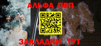 альфа пвп Конаково
