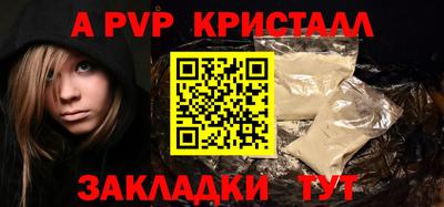 альфа пвп Конаково