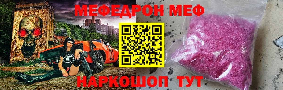 Мефедрон мука Ейск