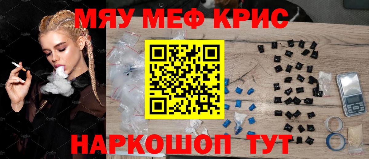 Ейск  Мефедрон мука  Вход с VPN  цены   Мефедрон  МЯУ-МЯУ VHQ  МЕФ 