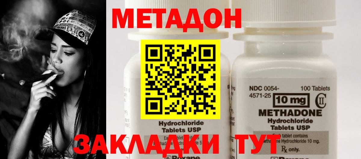 Метадон кристалл  Вход с VPN  Метадон VHQ  Ейск 