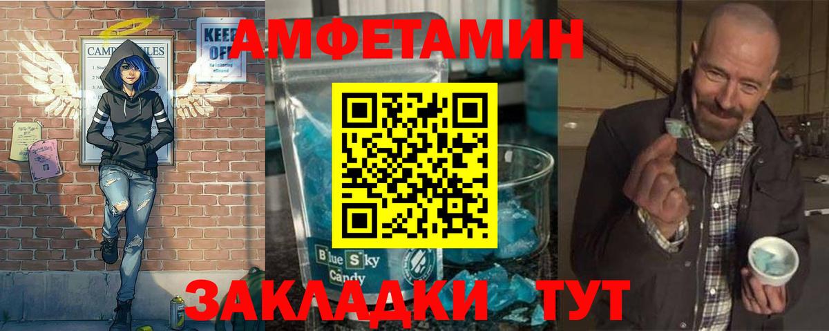 МЕТАМФЕТАМИН Methamphetamine  МЕТАМФЕТАМИН Methamphetamine  Ейск  Вход с VPN 