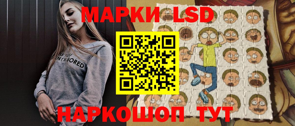 Марки NBOMe 1,8мг Ейск