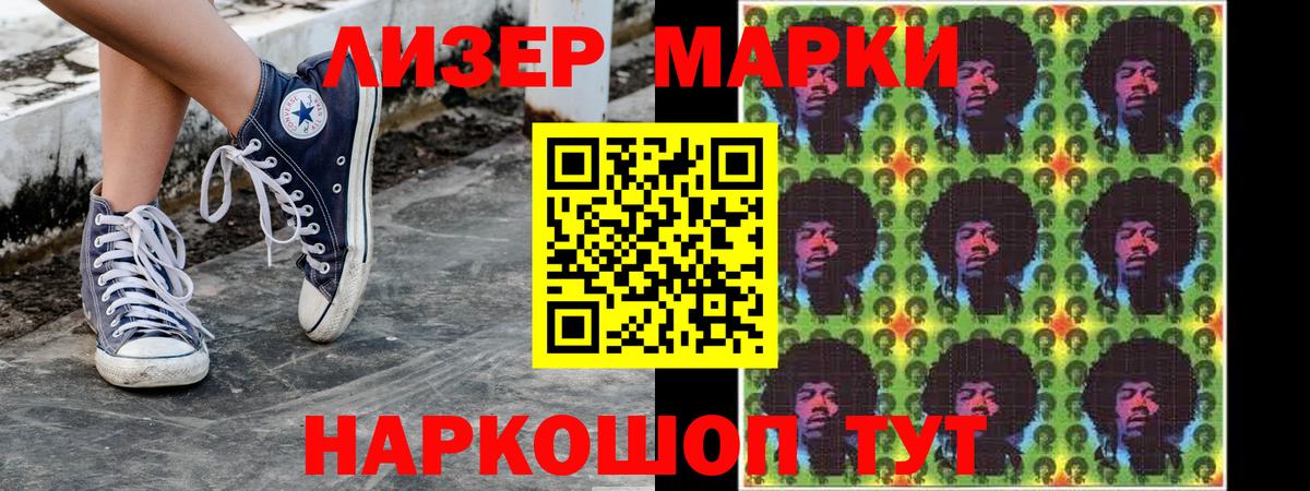 Ейск  Марки NBOMe 1,5мг  Марки NBOMe  Марки NBOMe 1,5мг  Вход с VPN 